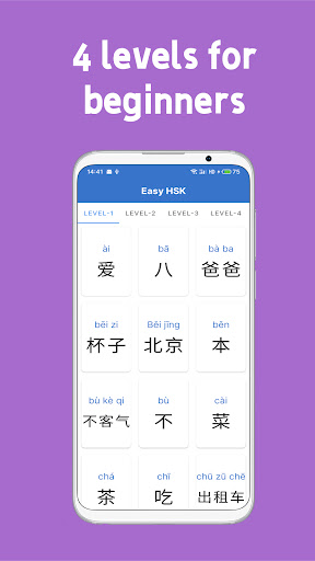 Easy HSK Screen 3