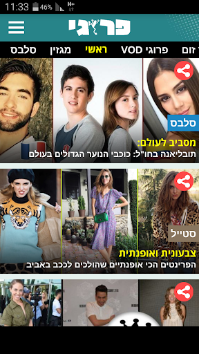 פרוגי Screen 2