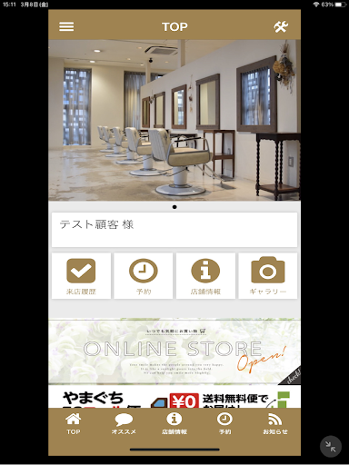 ATENA - Organ  公式アプリ