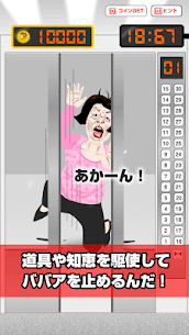Miss · elevator Hag! Escape Game from Hag Apk Download 3