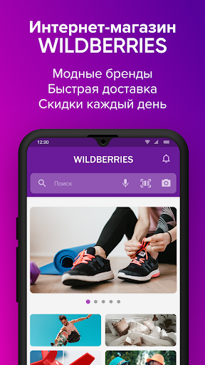 Wildberries Интернет Магазин Официальный