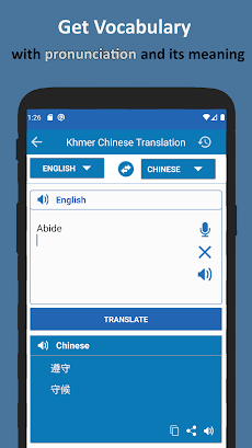 Translate Khmer to Chineseのおすすめ画像3