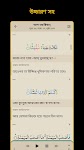 screenshot of Bangla Quran -উচ্চারণসহ(কুরআন)