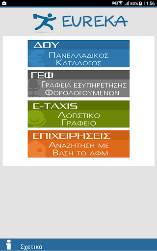 Eureka Screen 2