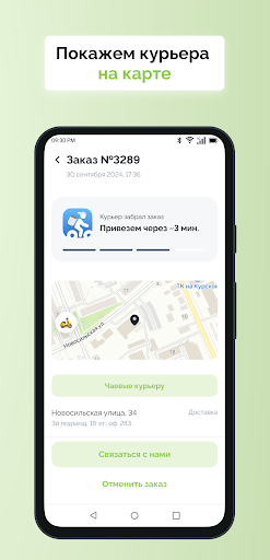 "Maneki" доставка суши и пиццы Screenshot 3 - AppWisp.com