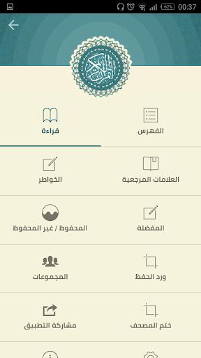 القرآن الكريم    وقف عن مقبول