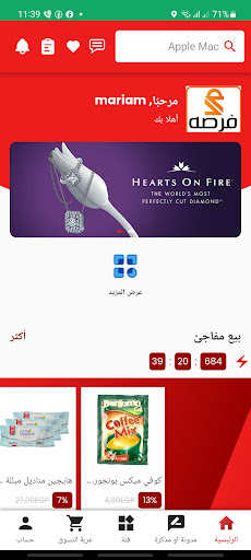 Android application فرصة screenshort