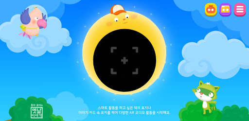 Android application 호야 토야의 옛날이야기 screenshort