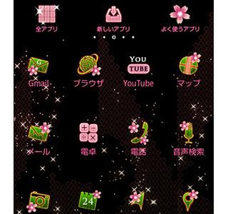 70以上 幻想 的 着せかえ 桜 イラスト 901841
