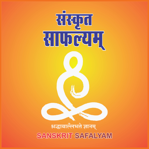 Sanskrit Safalyam logo