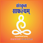 Sanskrit Safalyam Apk