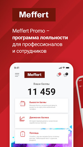 Android application Meffert screenshort