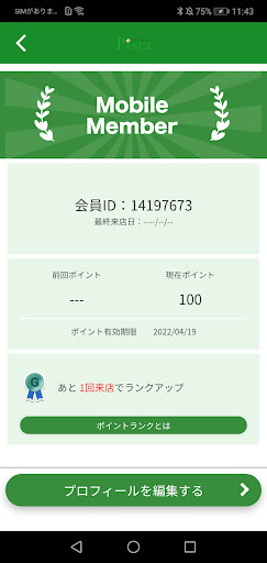 Pista公式アプリ Screen 3