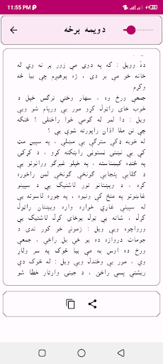 Badnama Pashto novel پښتو ناول Screen 3