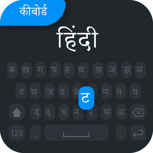 Hindi Keyboard: Hindi Typing logo