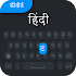 Hindi Keyboard: Hindi Typing