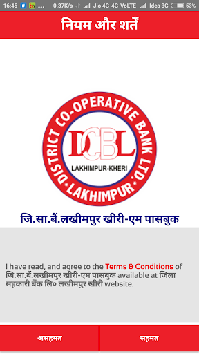 Android application DCBLMP-Mpassbook(DCB Lakhimpur screenshort