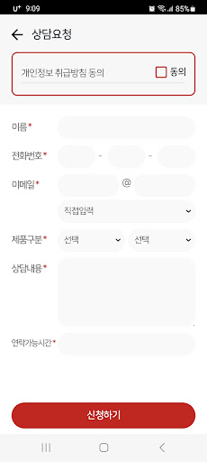 린나이 스마트 서비스 Screen 3
