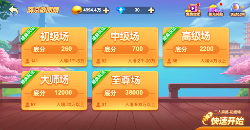 Everyday Nanjing Mahjong Screen 3