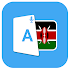 Learn Swahili | Speak Swahili