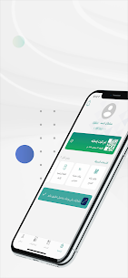 تحميل تطبيق توكلنا للاندرويد tawakkalna apk برابط مباشر 3