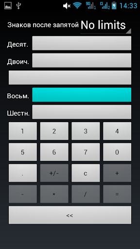 Numeral System Calculator