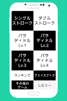 ドラムタイル (Drum Tiles)のおすすめ画像1