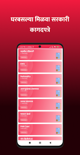 Android application Gramin ( ग्रामीण ) screenshort