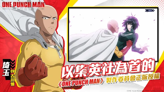 One Punch Man: 英雄之路