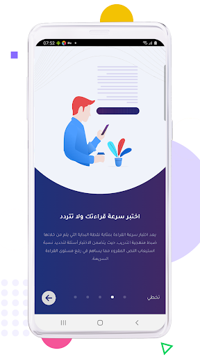 Speed Reading Students Screen 3