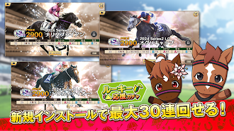 Game screenshot 競馬伝説PRIDE mod apk
