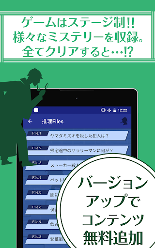 Download 3分で解ける推理クイズ短編集 探偵気分で日常起こるトラブルから殺人事件までミステリーを謎解き Free For Android 3分で解ける推理クイズ短編集 探偵気分で日常起こるトラブルから殺人事件までミステリーを謎解き Apk Download Steprimo Com