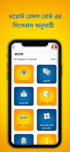 Android application Tutopia Learning App screenshort