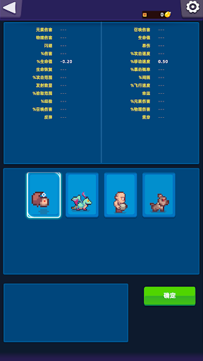 祭坛幸存者 Screen 3