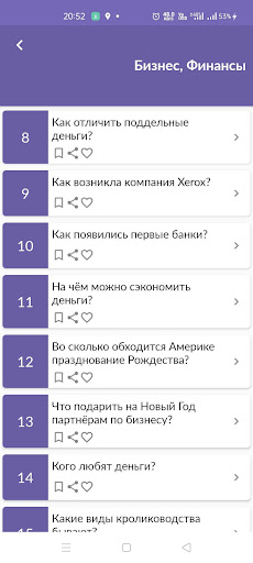 Бизнес и Финансы