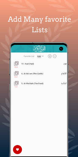 Khalifa Al Tunaiji Quran MP3 Screen 3