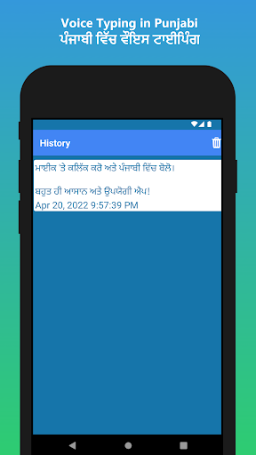 Punjabi Voice Typing App