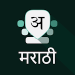 Cover Image of Herunterladen Marathi-Tastatur  APK