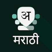 Top 19 Tools Apps Like Marathi Keyboard - Best Alternatives