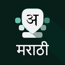 Icon image Marathi Keyboard