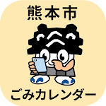 Cover Image of Download Kumamoto City Garbage Sorting App 1.3.0 APK
