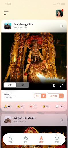 Godly Screenshot 3 - AppWisp.com