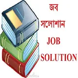 জব সলোশান JOB SOLUTION icon
