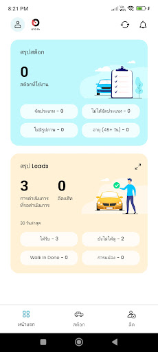Android application OTO Th Dealer screenshort