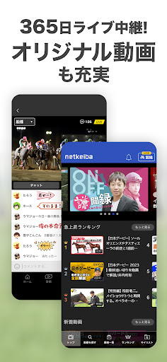 netkeiba ネットケイバ screenshot 4