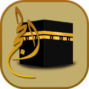 Complete Hajj Guide