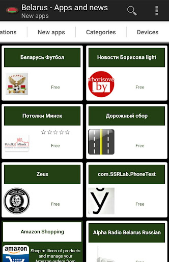 Belarusian apps and games Screen 3