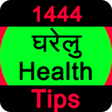 1444 Gharelu Health Tips icon