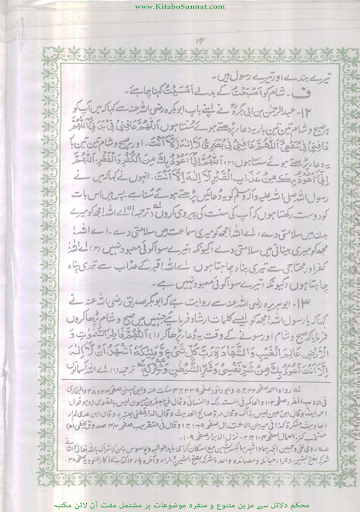 خیار الدعوات