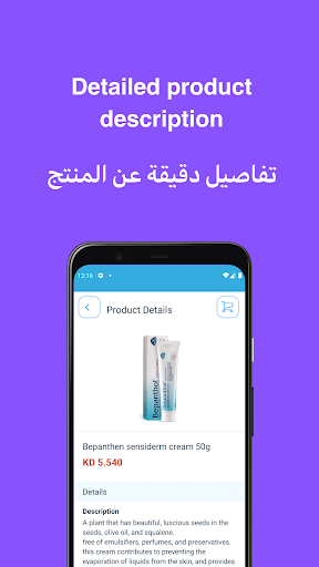 Pulse Care | نبض كير Screen 3